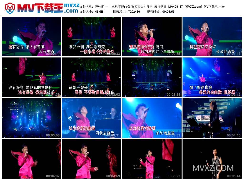 谭咏麟-一个永远不好的伤口(演唱会)_粤语_流行歌曲_MA408117